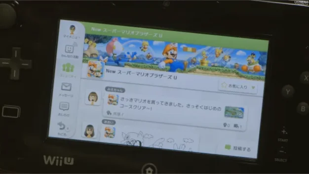 Wii u outlet network